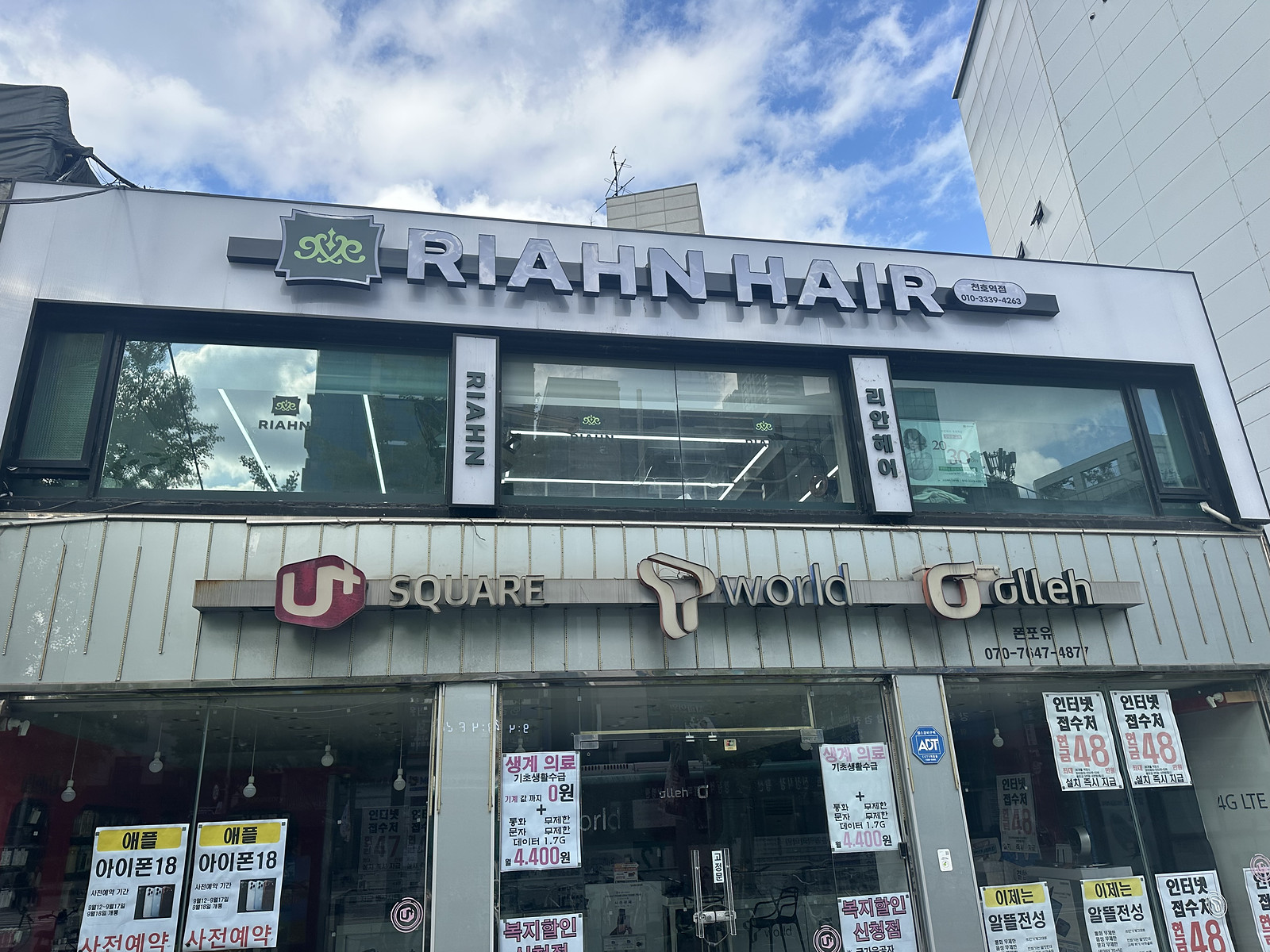 ソウル・千戸駅の美容室 RIAHN Hair Cheonho Station 店舗 - 店舗の看板
